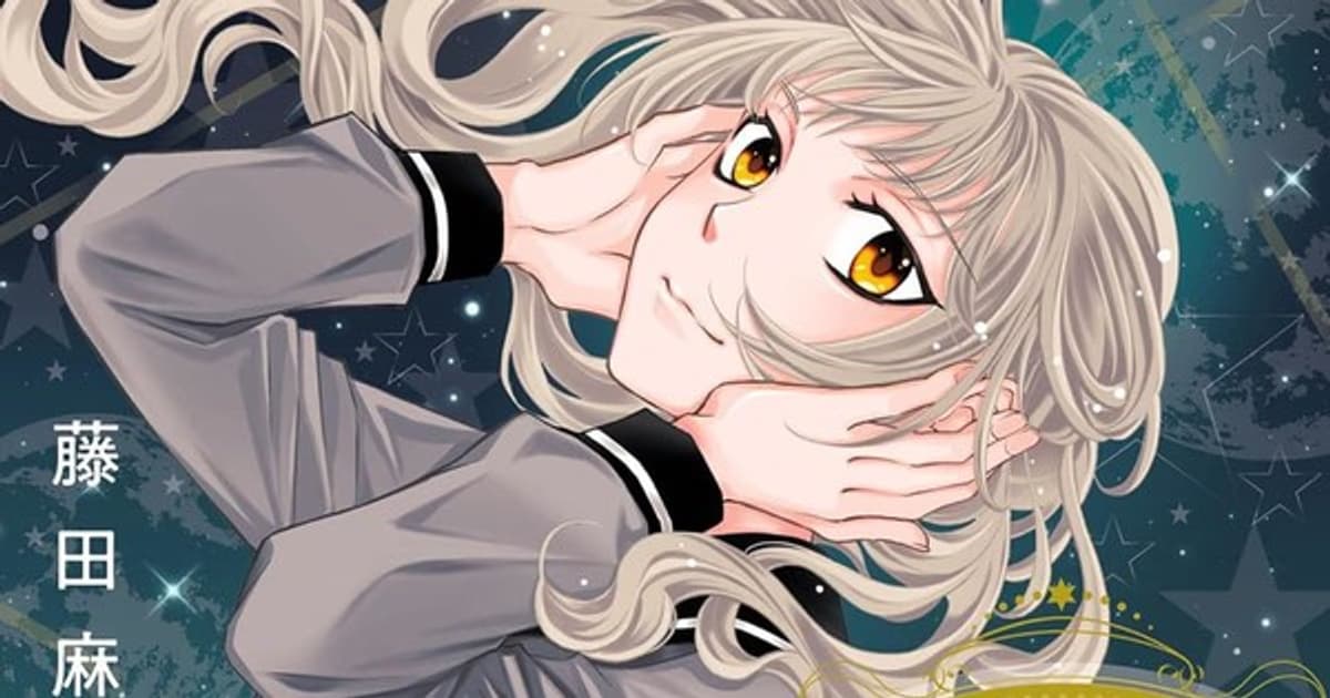 Maki Fujita's Fantasy Series "Ka no Yo no Kemono ga Miru Yume wa" Has Concluded