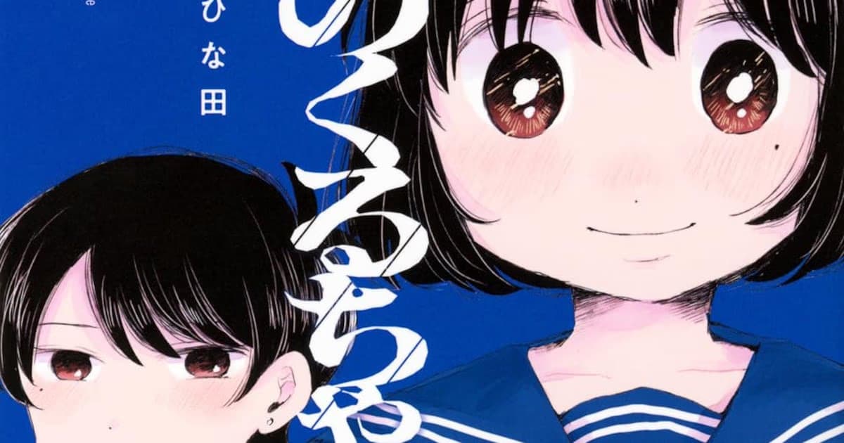 The First Volume of Gyakko no Kuru-chan Has Been Released: "Invisible Abuse" and the Shaking Story of a Mother and Daughter