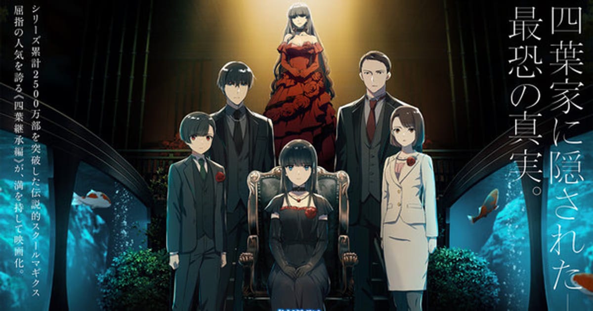 The Irregular at Magic High School: Yotsuba Succession Arc Movie Debuts at Number Five at the Japanese Box Office