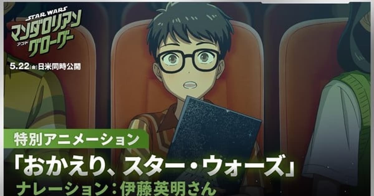 Star Wars' Japan Journey: A 48-Year Legacy Celebrated with the "Okaeri, Star Wars" Animation