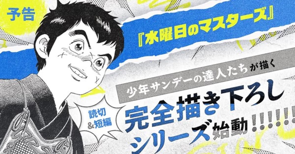 A First in 40 Years: The Legendary Kendo Manga Musashi no Ken Returns!
