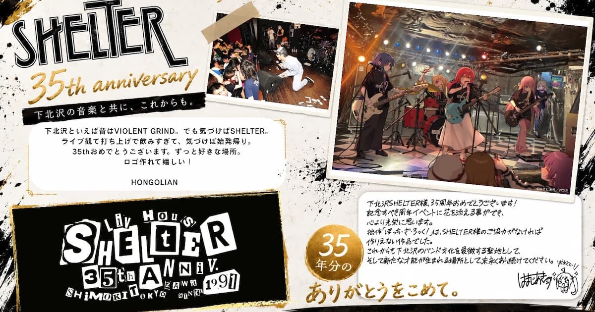 Bocchi the Rock! Creator Aki Hamaji Illustrates 35th Anniversary Visual for the Legendary Shimokitazawa SHELTER