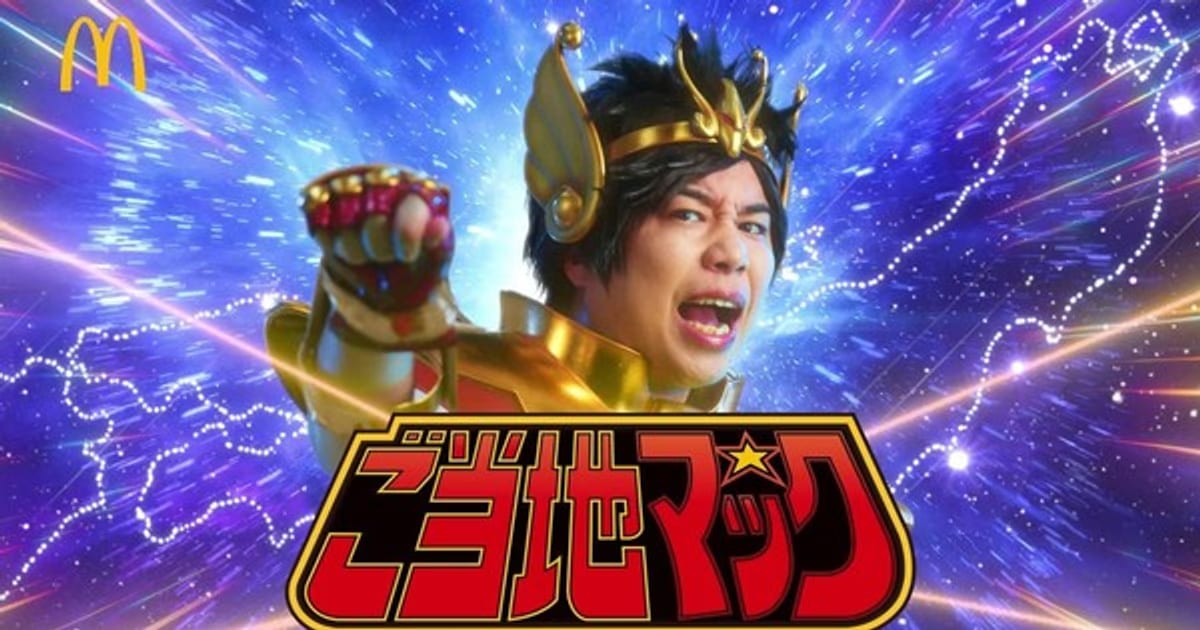 Saint Seiya Fever at McDonald's Japan: 40th Anniversary "Cosmos" Themed Menus Are Coming