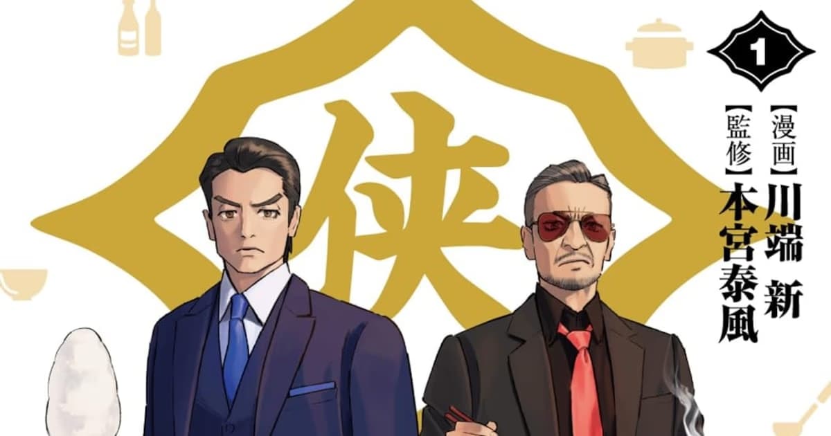 Japan's Legendary Yakuza Series Nihon Touitsu Returns with a Food-Themed Spin-off Manga!