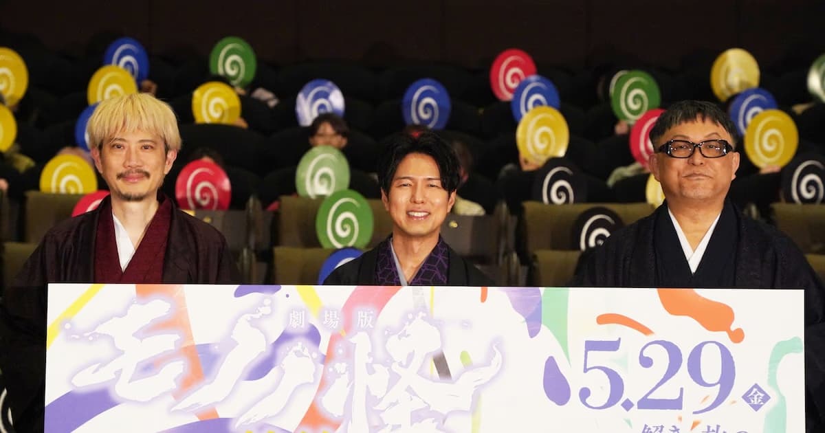 Grand Premiere Held in Tokyo for the Finale of the Mononoke Trilogy: "Hebi-gami"