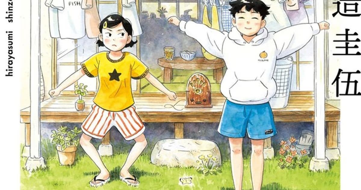 2026 Eisner Award Nominees Announced: Hirayasumi and Land Make Their Mark on the List!