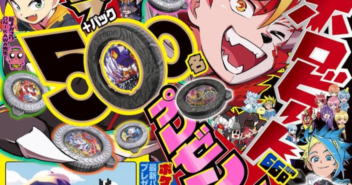 Legendary Names Together: New Manga "Holo Beat" Begins in CoroCoro Magazine