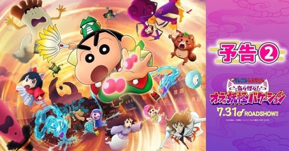 Trailer Released for 2026 Crayon Shin-chan Movie: Theme 'Otona ni Nattara' by TOMOO