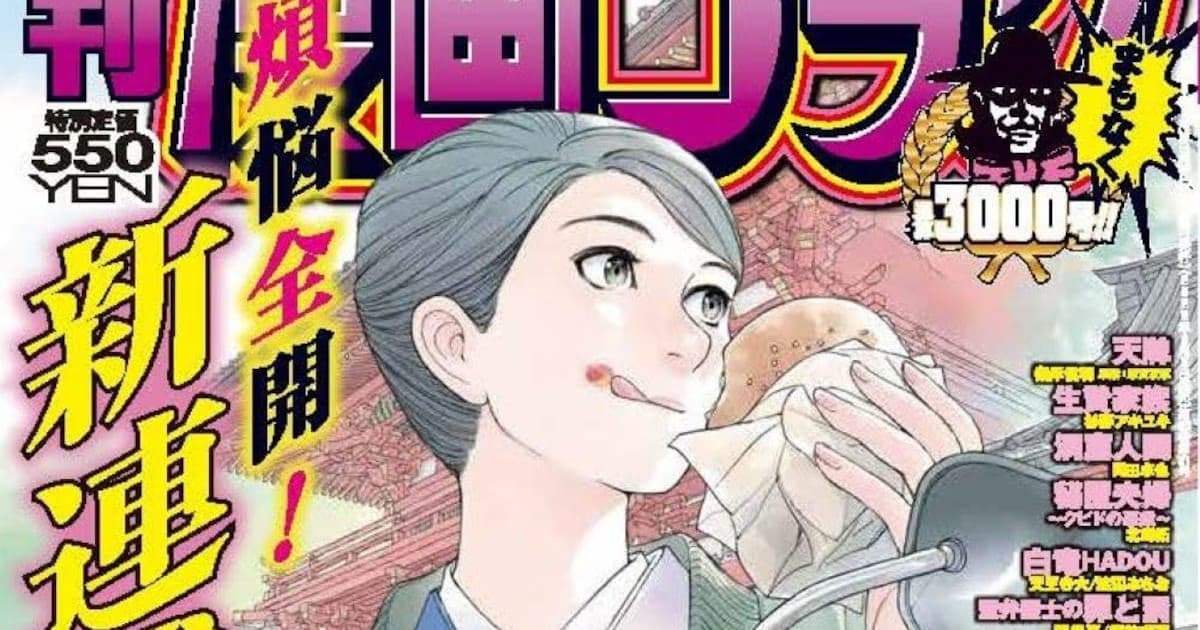 A Delicious Beginning from Kamakura's Young Lady: 'Kamakura Wakaokami Bonkatsu Nikki' Starts Serialization
