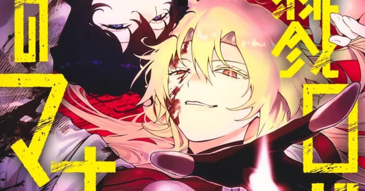 Iori Nao's New Manga Series "Killer Robot and Human Manaka" Hits Shelves as Tankobon