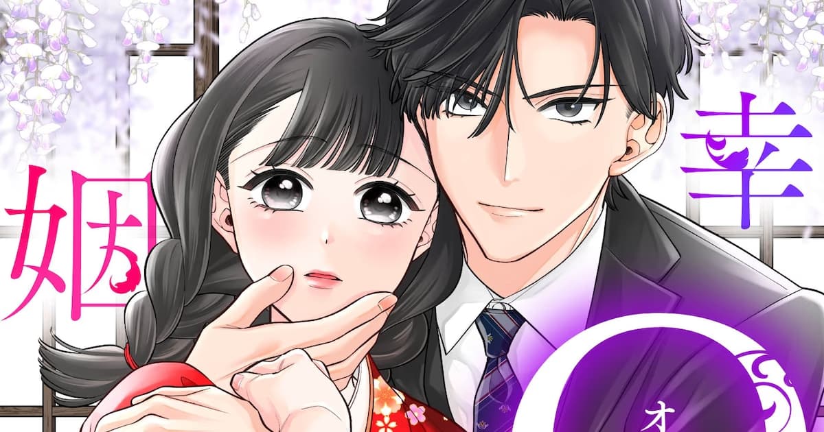Irie Momoka's New Manga Series "The Unfortunate Omega's Marriage Story" Begins in Taisho Period