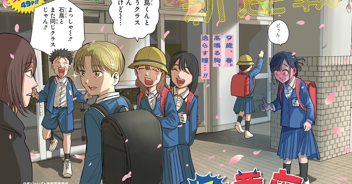 New Romantic Comedy Manga 'Ah, Demon-chan' Launches on Shonen Jump+