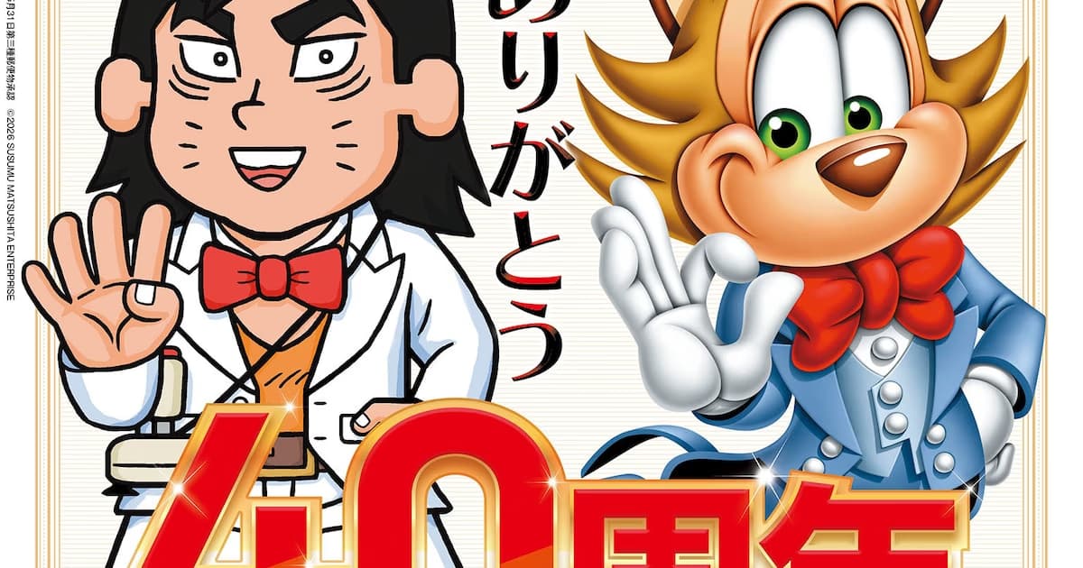 Weekly Famitsu's 40th Anniversary Special Issue Released with Contributions from 17 Manga Artists