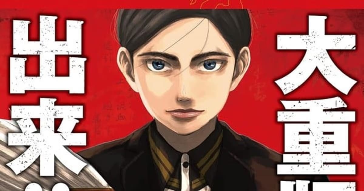 Nippon Sangoku: The Three Nations of the Crimson Sun Manga Goes on Hiatus Due to Author's Health Issues