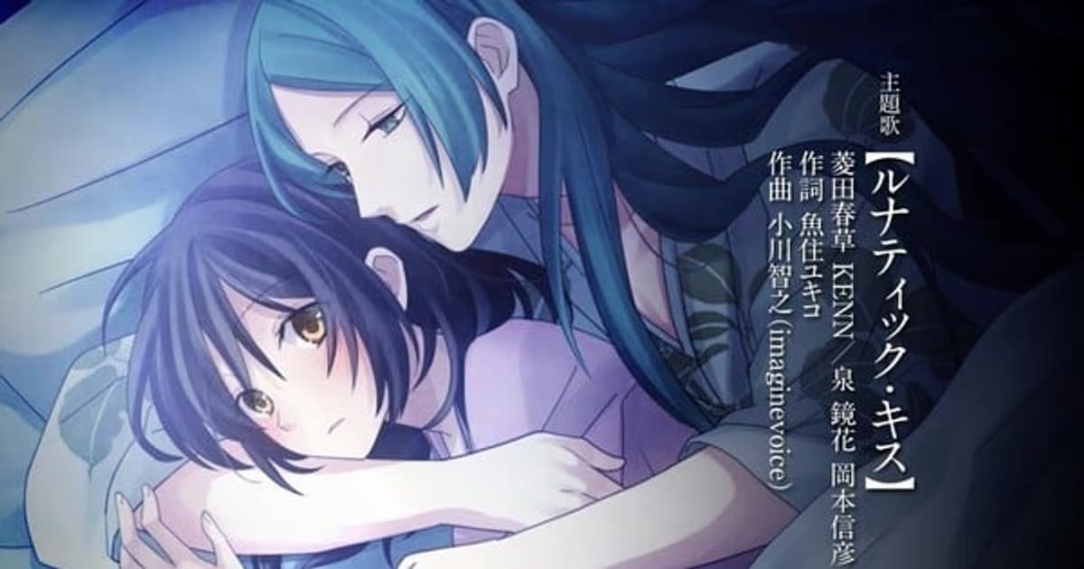 Meiji Tokyo Renka: Twilight Kiss English Version Coming to Switch and Steam on October 29