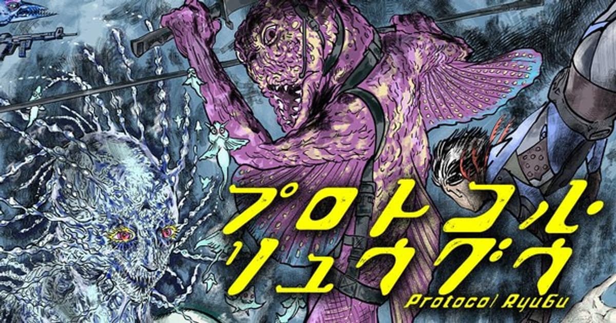 Daisaku Tsuru's Ocean Sci-Fi Manga Protocol Ryugu Gets Serialized in Japan