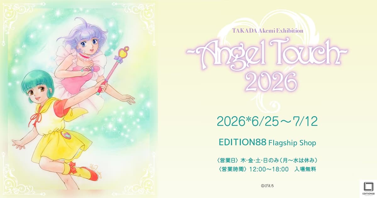 Special Exhibition News from Akemi Takada, Character Designer of Anime Legend Creamy Mami