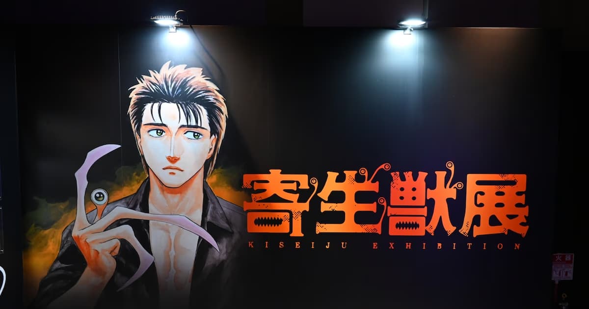 Parasyte Manga Exhibition Opens in Yokohama: An Unforgettable Experience with Original Drawings and Special Sound Effects