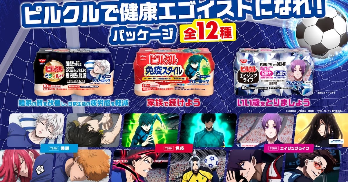 Blue Lock and Pilkul Partnership: Special Packages with 12 Characters on Shelves
