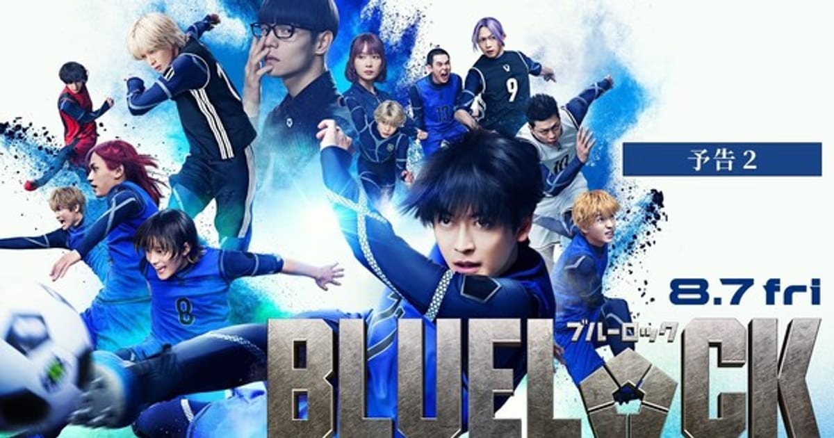 Second Trailer for Blue Lock Live-Action Film Released, Featuring Ado's Song