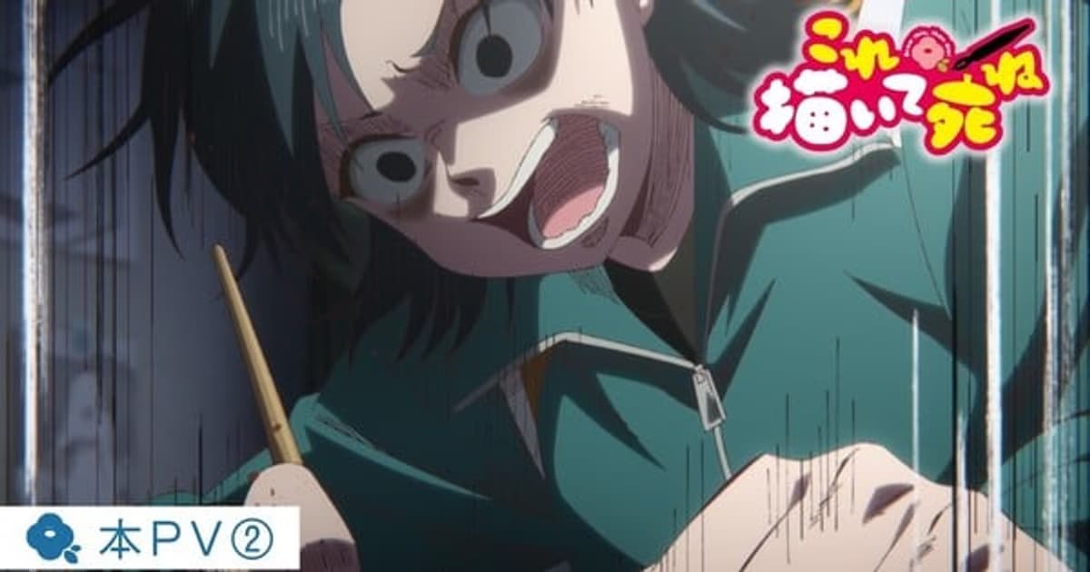 'Draw This, Then Die!' Anime's 2nd Promotional Video Reveals Ending Song