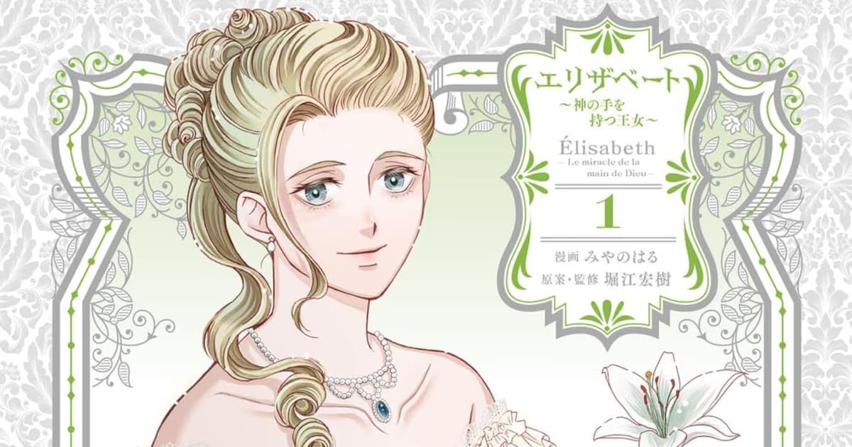 First Volume of Miyano Haru’s Historical Manga Series "Elisabeth: The Princess with the Hand of God" Released