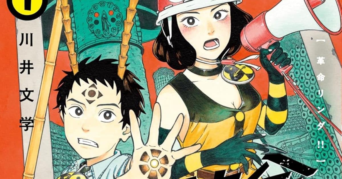 Kawabata Bungaku's New Manga Series 'Kakumei Linda!!' Volume 1 Hits Shelves