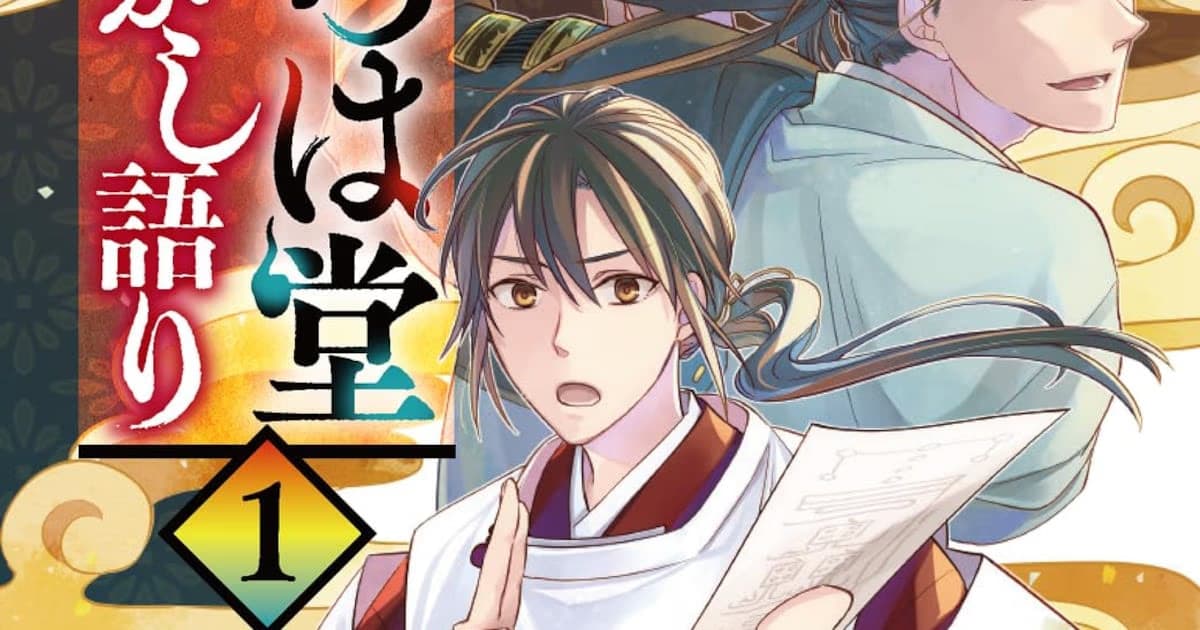 Volume 1 of Hyōna's "Irohado Ayakashi Gatari" Manga Adaptation Now Available