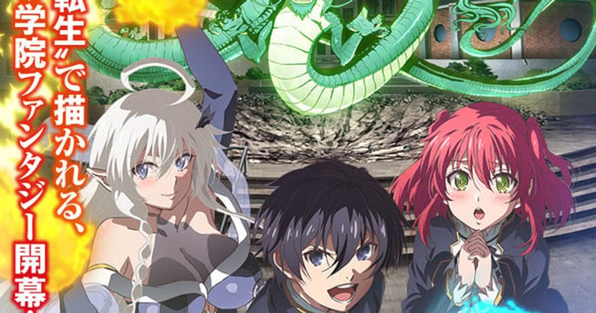 Opening Song from FLOW and Release Date Announced for From Overshadowed to Overpowered Anime