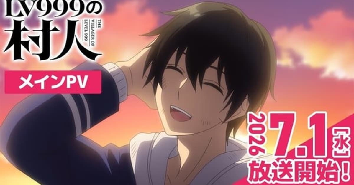The Villager of Level 999 Anime Starts July 1: New Trailer, Cast, and Ending Song Announced