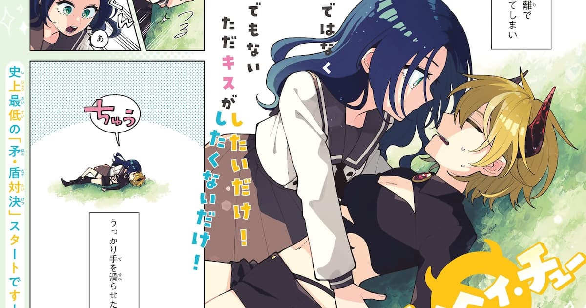 Two New Manga Series Start in Bessatsu Shonen Magazine: "I Hate You" and "Dungeon Surveyor"