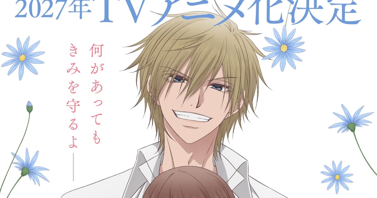Kyousuke Motomi's "Dengeki Daisy" Manga Gets Anime Adaptation in 2027