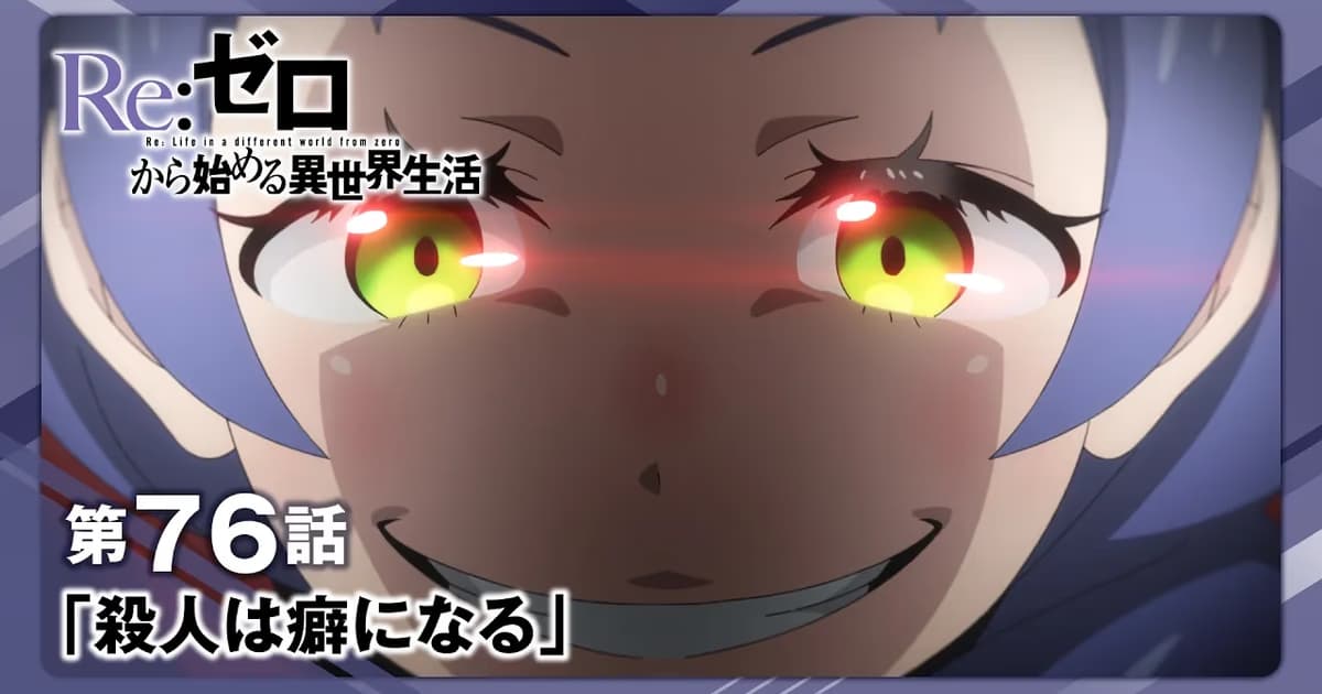 Meili's Past Revealed in Re:ZERO's Third Season: Episode 10 Trailer Released