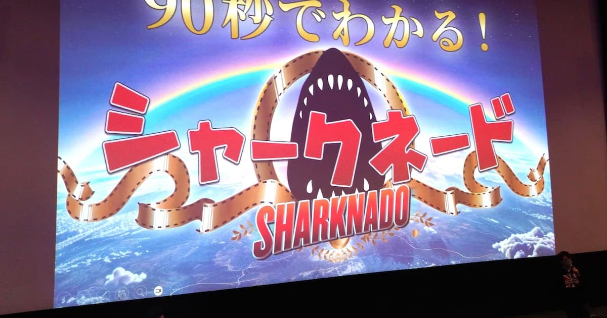 KING OF PRISM and Sharknado 6 at the Same Time: An Unforgettable Double Screening in Tokyo