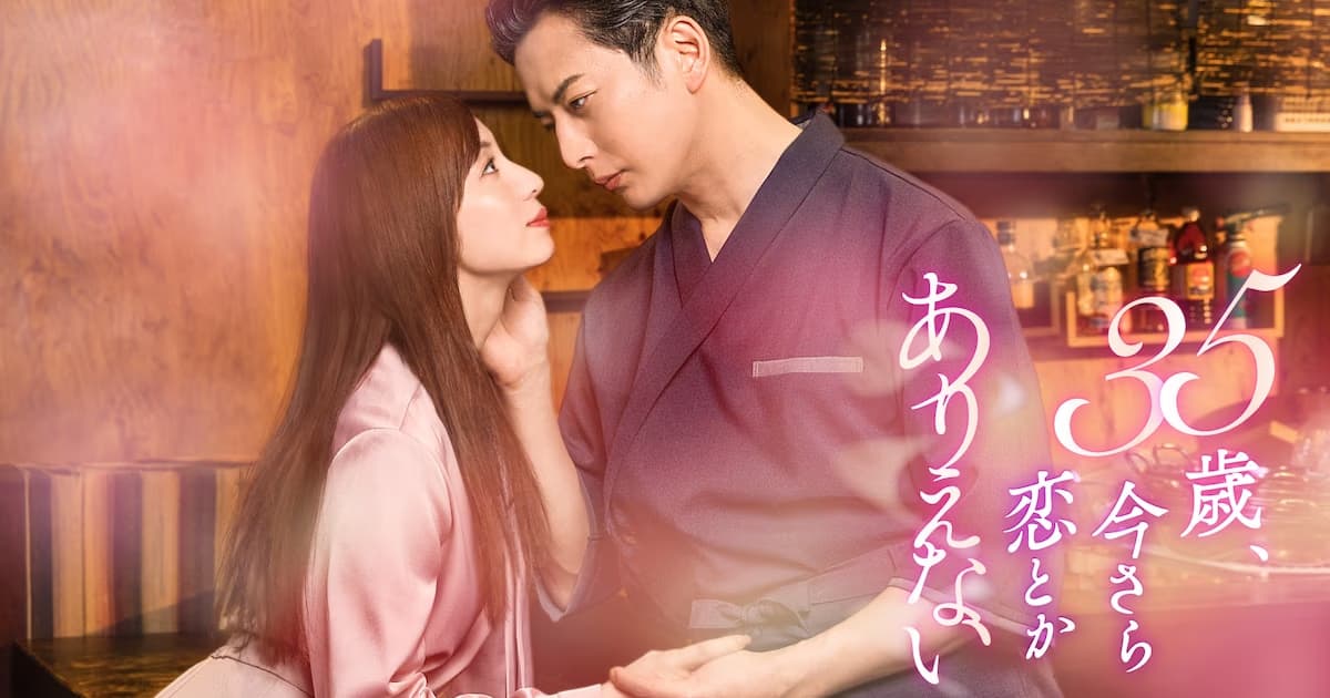 Manga '35 Years Old, Is Love Impossible Now?' Gets Live-Action Series: Starring Ishiguro Hideo and Iriki Mari