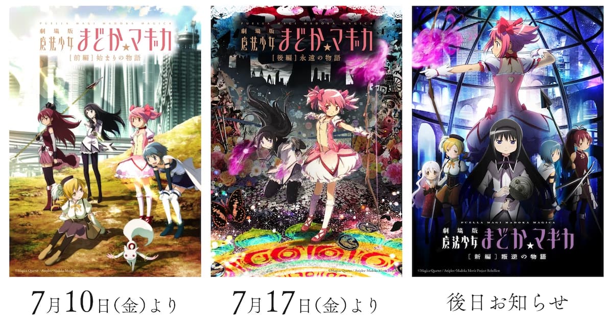 Three "Puella Magi Madoka Magica" Films Return to Theaters in July