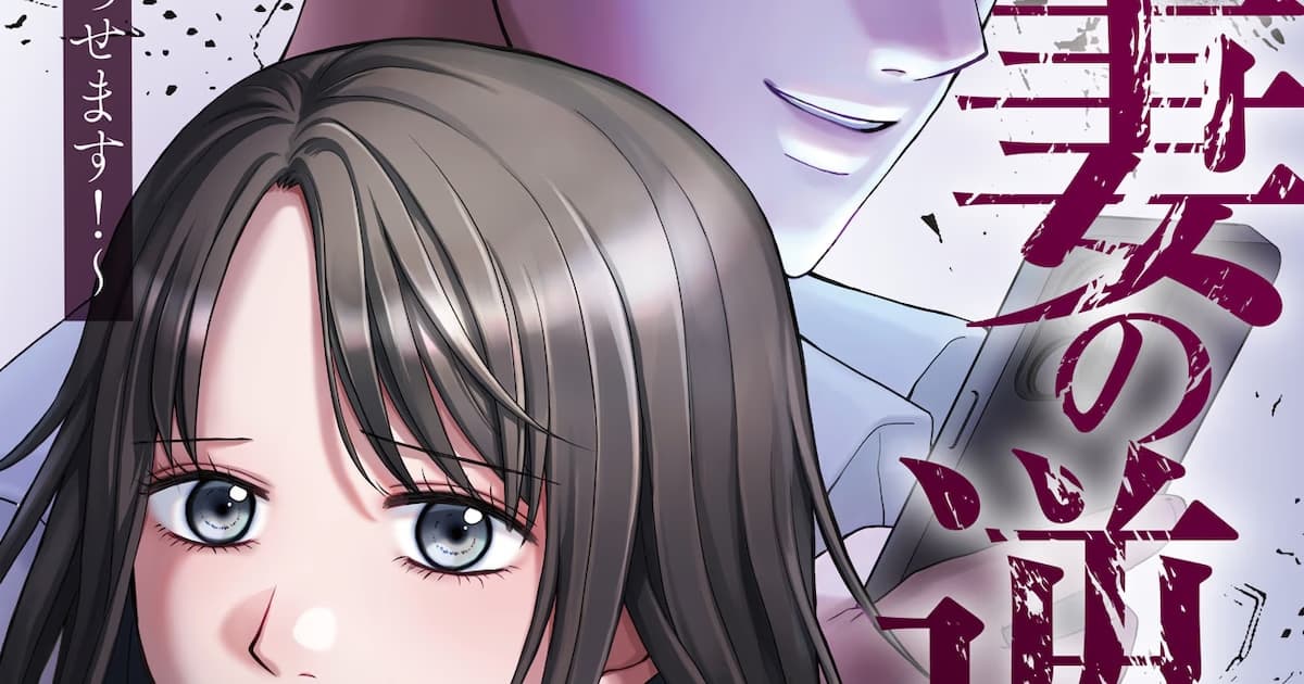“Revenge of the Expired Wife” Manga Series Begins Pre-release