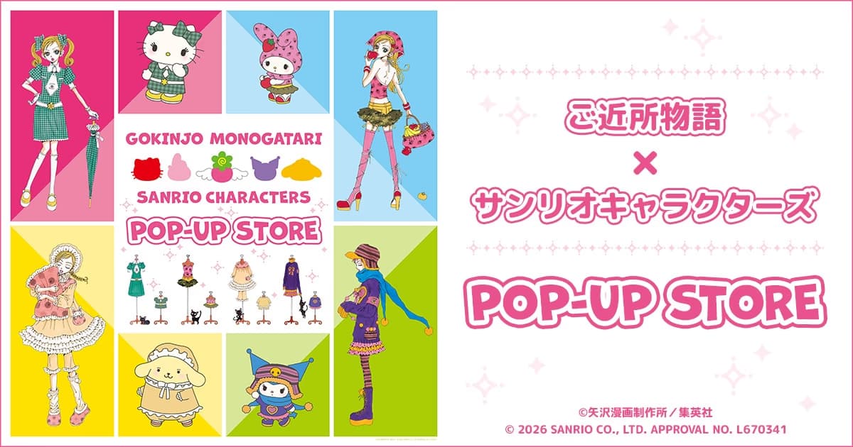 Ai Yazawa's 'Gokinjo Monogatari' Meets Sanrio Characters: Pop-Up Store Opens in Four Cities