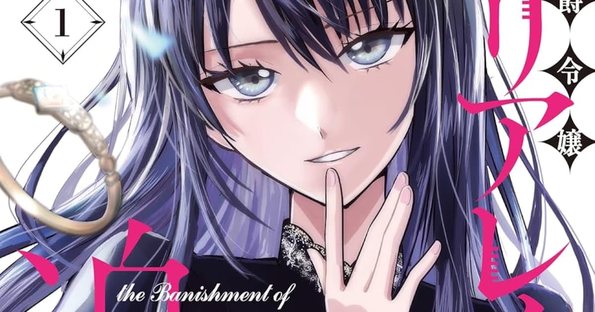 Manga 'The Banishment of Lady Arialaine' First Volume Hits Shelves
