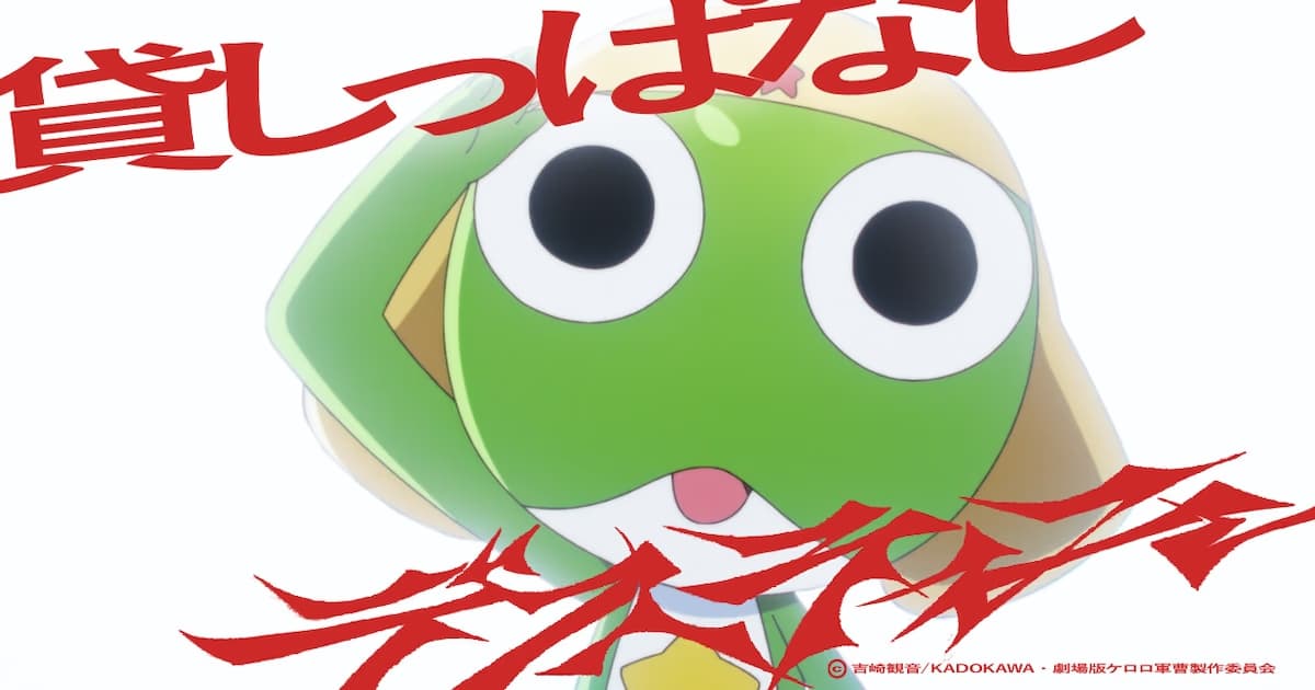 Exciting Collaboration from New Keroro Gunsou Movie: Visual Feast for ano's Theme Song