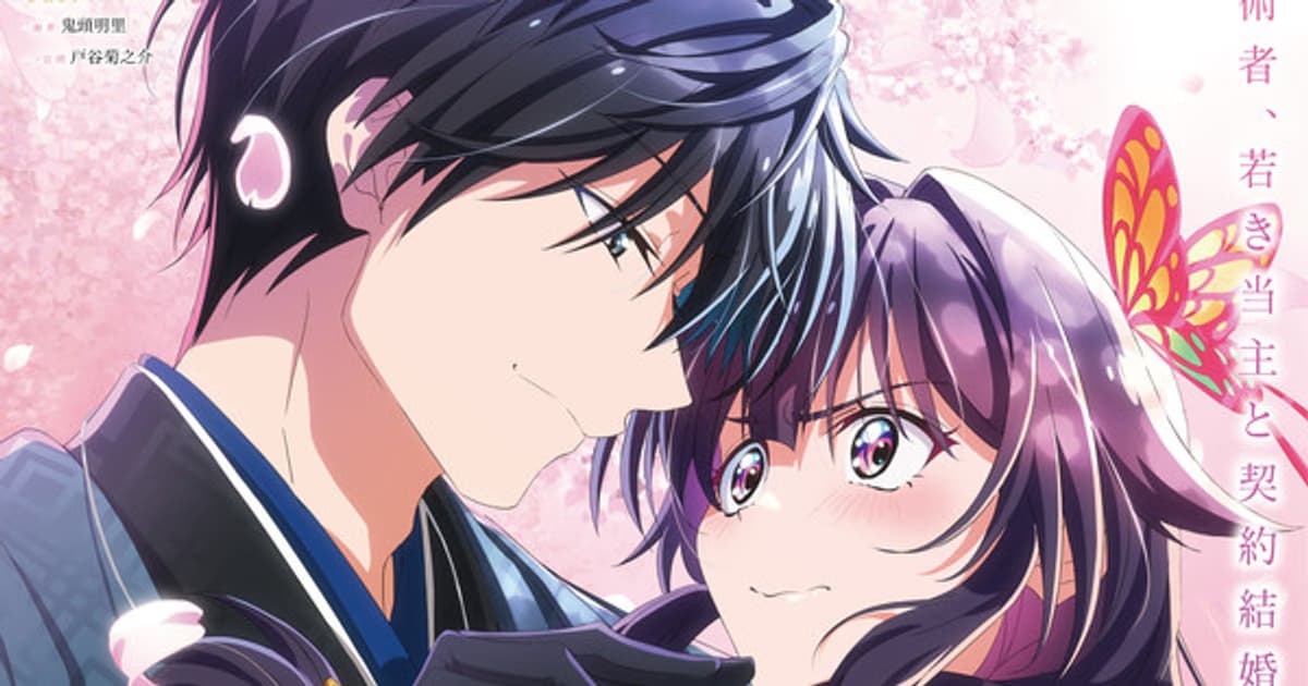 Bride of the Barrier Master Anime Premieres in January 2027, Cast and Studio Revealed