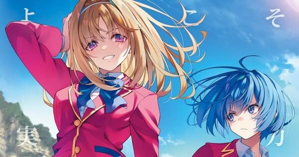 Classroom of the Elite: Year 3 Light Novel Became Oricon Leader for May 2026