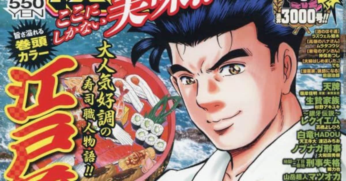 Iwaya Akira's New Manga Series "Seven Rails" Starts Today