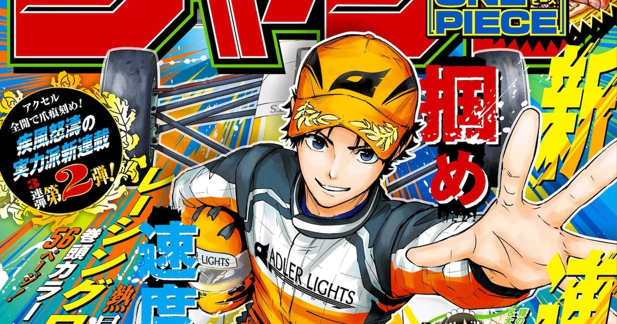 A Fresh Breather in Jump: Motor Sports Manga "HAL FORMULA" from the Creator of "Green Green Greens" Begins
