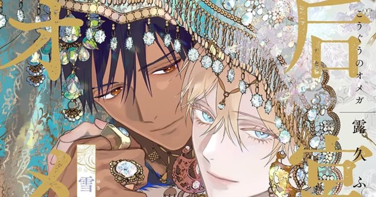 SuBLime to Release Two New Boys' Love Manga Physically and Digitally