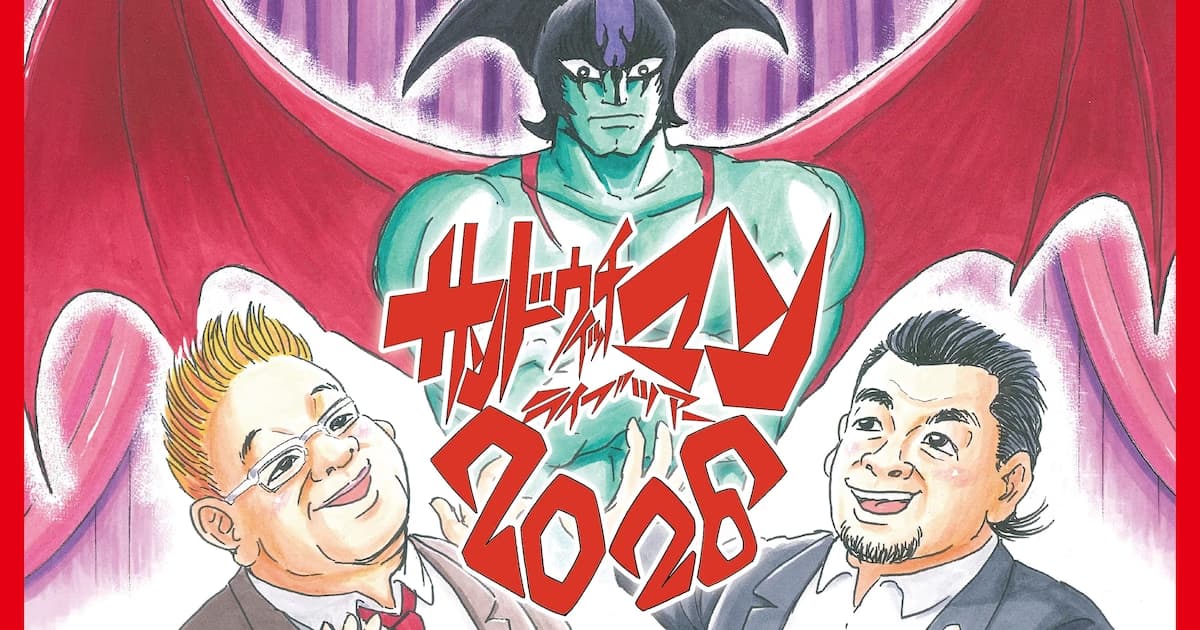 Special Tour Visual from Manga Legend Go Nagai for Sandwiceman