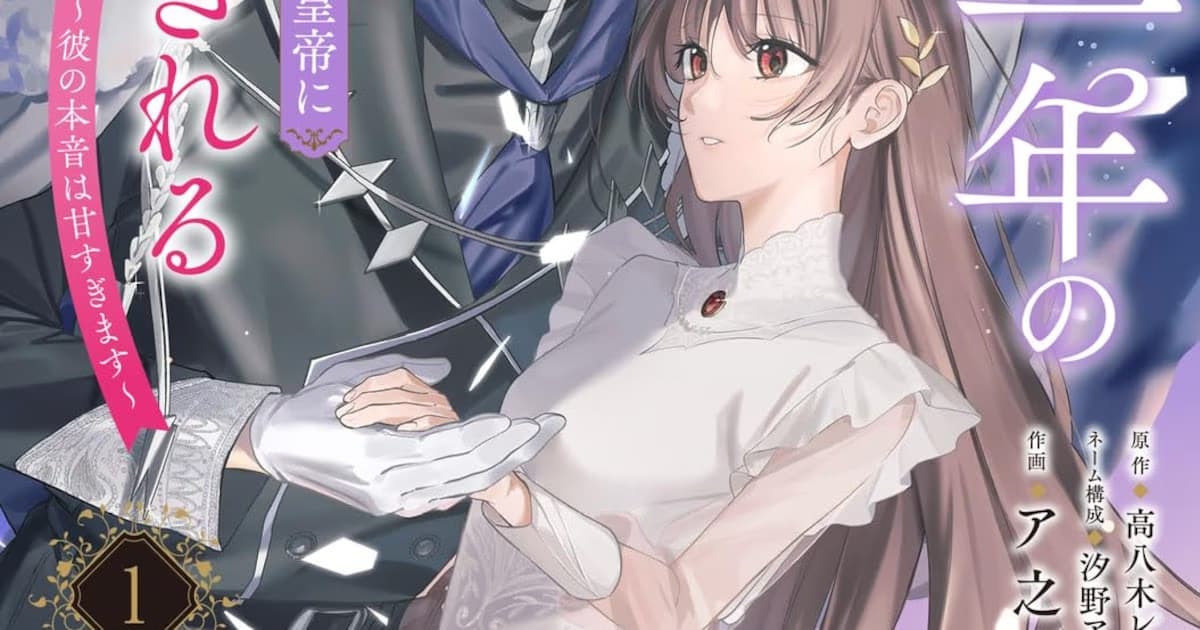 "Mind-Reading Lady with One Year Left to Live" Manga Series First Volume on Shelves