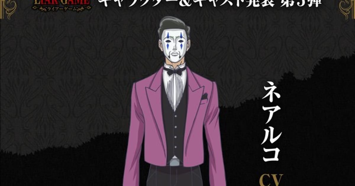 Jun Fukuyama Joins Liar Game Anime: To Bring Life to Character Nearco