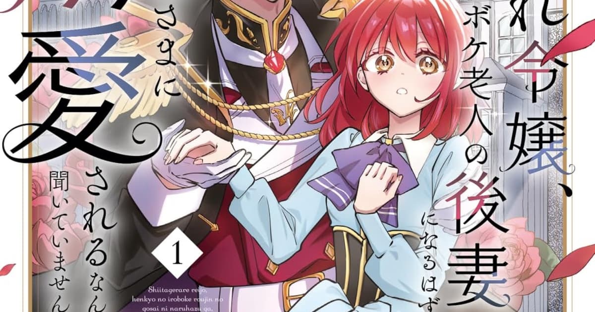 Story of the Bullied Young Lady: First Volume of 'The Handsome Count's Lover in the Border Region' Manga Series Published