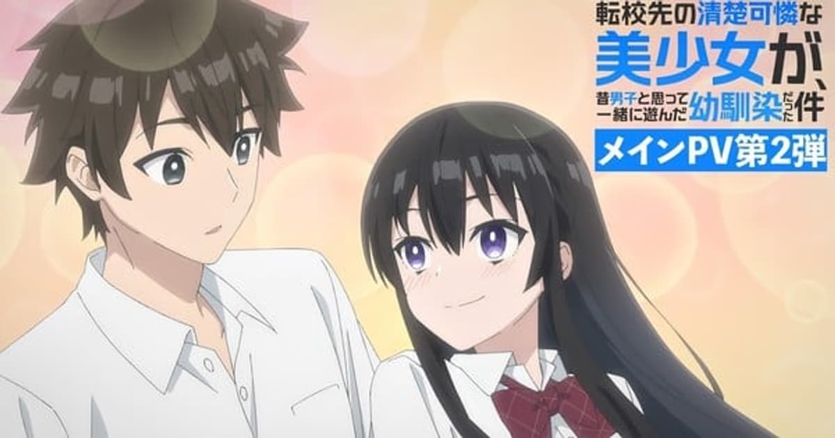 New Promotional Video for 'Oh Boy, Was I Wrong About Her' Anime Released: Starting July 6